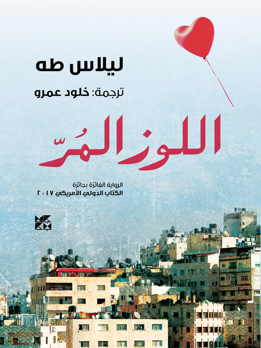 Cover image for Bitter Almonds